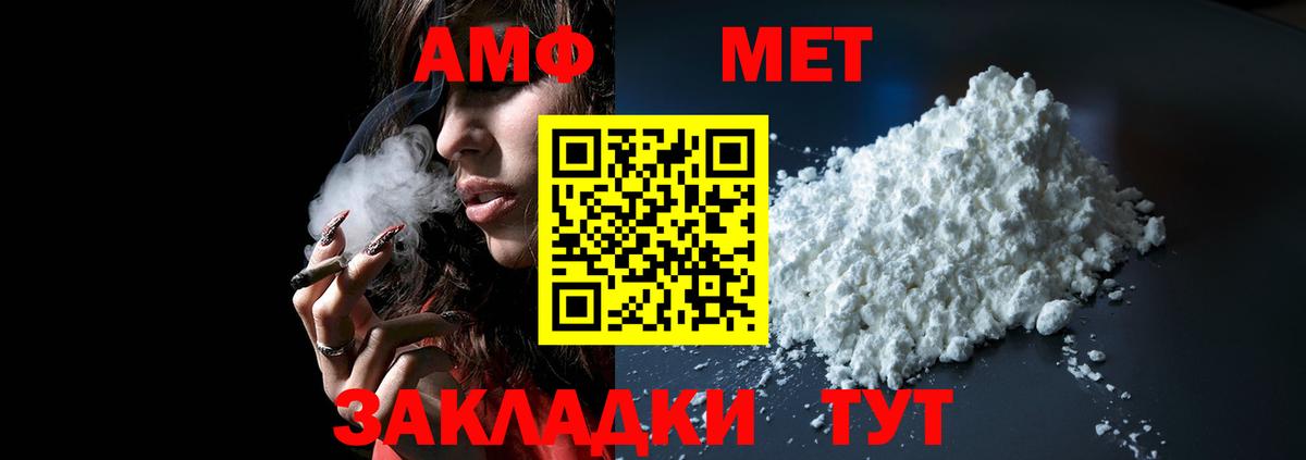 маркетплейс какой сайт  Amphetamine  Вход с VPN  Amphetamine Розовый  Азов 