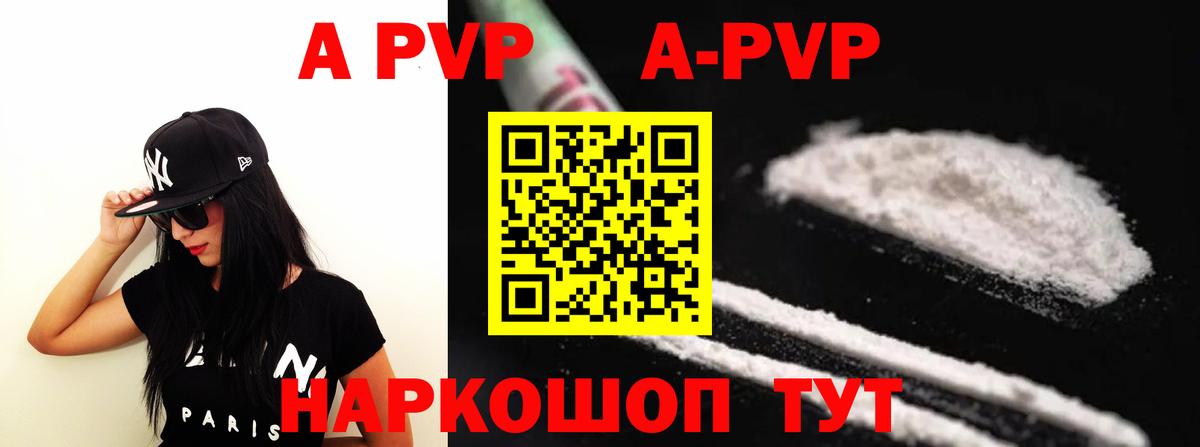 Азов  A-PVP СК КРИС  Alpha-PVP  A PVP Crystall  Вход с VPN 