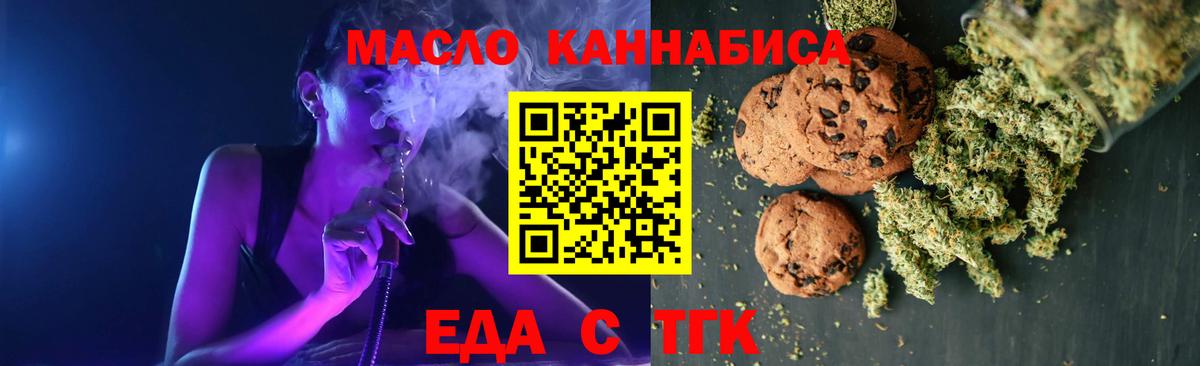 Canna-Cookies марихуана  Вход с VPN  Азов 