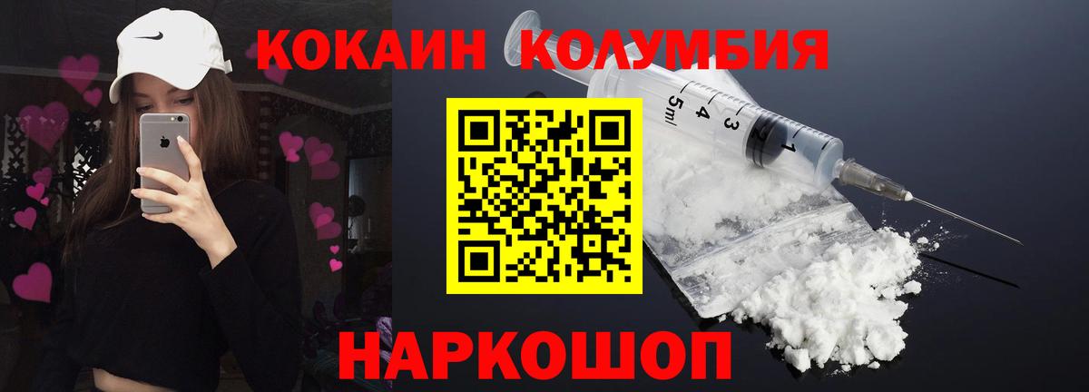 КОКАИН 97%  Вход с VPN  Кокаин  Азов 