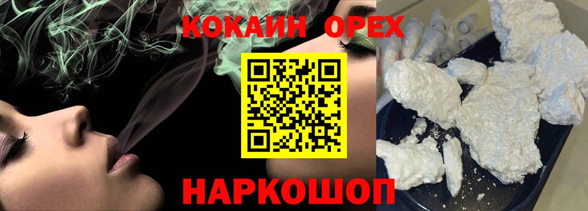 КОКАИН FishScale Азов