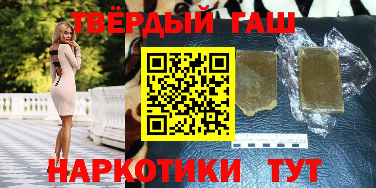 ГАШИШ Cannabis  ГАШИШ убойный  Вход с VPN  Азов 