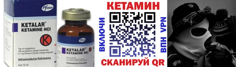 Кетамин VHQ  Азов 