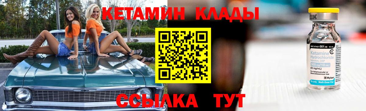 Кетамин VHQ  Кетамин VHQ  Азов  Вход с VPN 