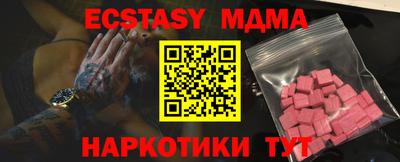 ECSTASY Северобайкальск