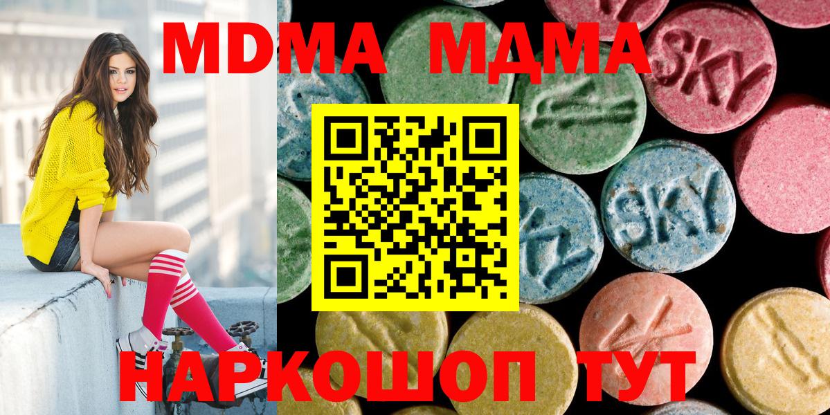Азов  МДМА VHQ  Вход с VPN  МДМА  MDMA crystal 