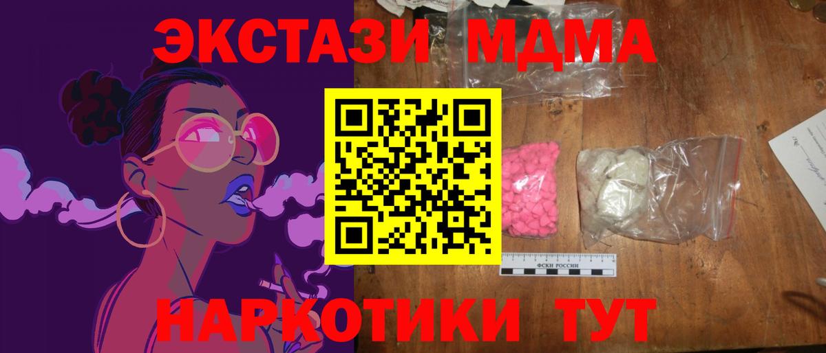 МДМА crystal Азов