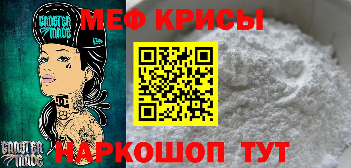 Мефедрон мука  Мефедрон  Азов  Меф  Вход с VPN 
