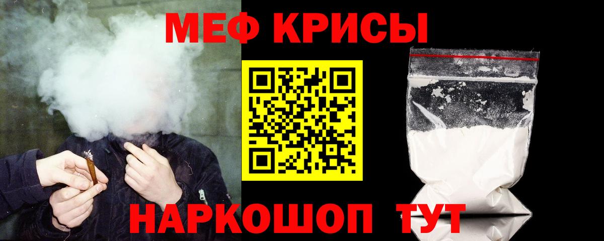 Меф мука Азов
