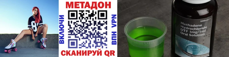 Метадон methadone  купить  сайты  Азов 