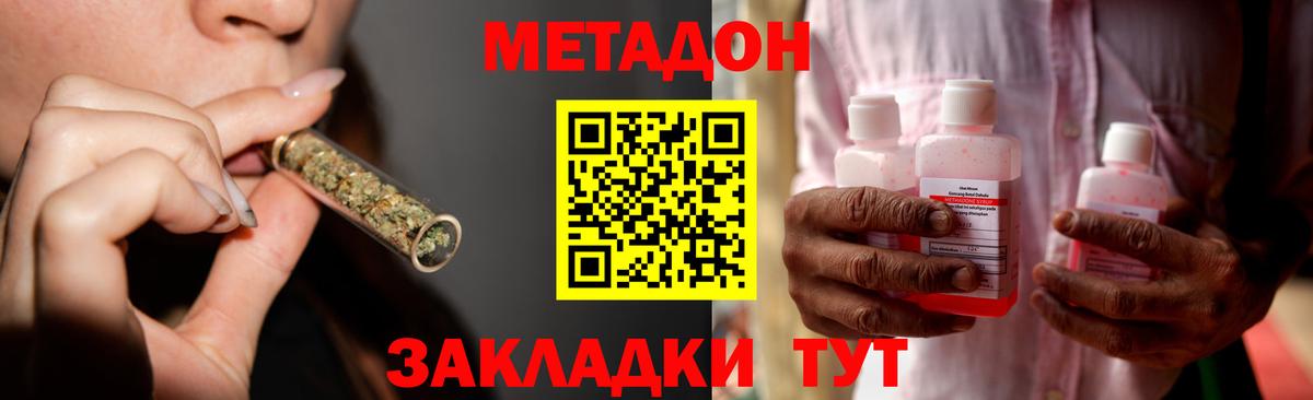 Метадон VHQ  Вход с VPN  Азов 