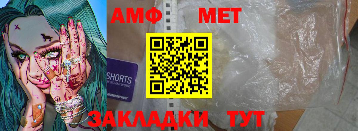Первитин витя  Вход с VPN  Азов 