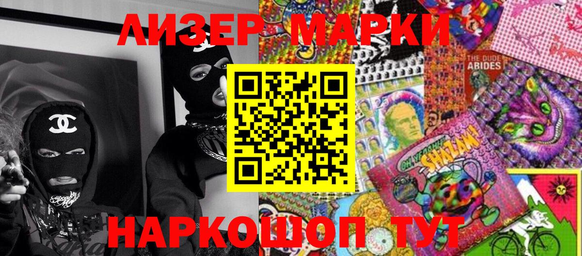 Марки N-bome 1,8мг  Вход с VPN  Азов  Марки N-bome 1,8мг 