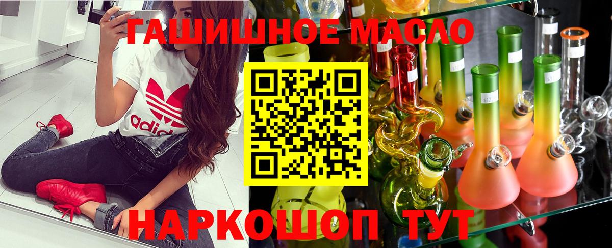 ТГК вейп с тгк Азов
