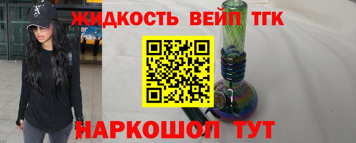 Азов  ТГК THC oil  Вход с VPN 
